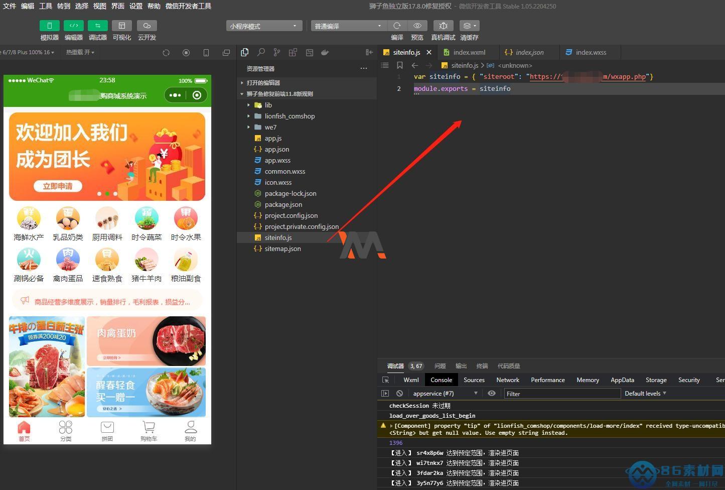 狮子鱼社区团购小程序独立版狮子鱼V17.8.0版本前后端源码