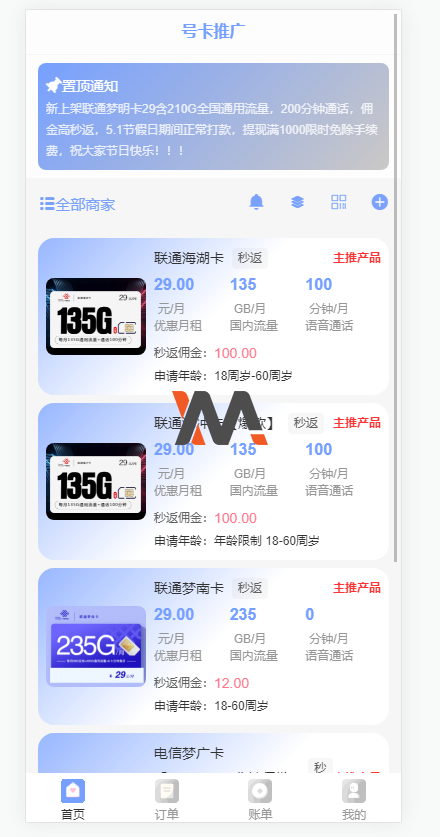 电话卡流量卡代理平台电话卡领取销售流量卡电话卡销售
