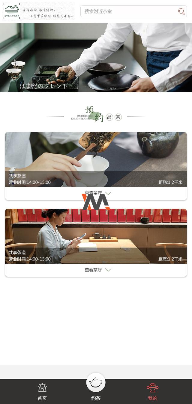 共享茶室物联网自动开门开灯系统无人茶室预约系统